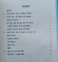 Bhai Jaita Ji Jiwan te Rachna Life History Punjabi Gurmukh Singh Sikh Book B65