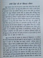 Bhai Jaita Ji Jiwan te Rachna Life History Punjabi Gurmukh Singh Sikh Book B65