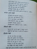 Bhai Jaita Ji Jiwan te Rachna Life History Punjabi Gurmukh Singh Sikh Book B65