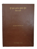 Sri Gur Pratap Suraj Granth 14 Books Set Punjabi Gurmukhi Bhasha Vibhag Punjab