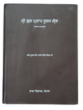 Sri Gur Pratap Suraj Granth 14 Books Set Punjabi Gurmukhi Bhasha Vibhag Punjab