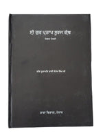 Sri Gur Pratap Suraj Granth 14 Books Set Punjabi Gurmukhi Bhasha Vibhag Punjab