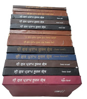 Sri Gur Pratap Suraj Granth 14 Books Set Punjabi Gurmukhi Bhasha Vibhag Punjab