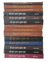 Sri Gur Pratap Suraj Granth 14 Books Set Punjabi Gurmukhi Bhasha Vibhag Punjab