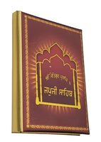 Sikh Japji Sahib Bani Gutka Gift Box Gurmukhi Golden Printing Swiss Design Book