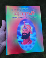 Sau Sakhi Guru Gobind Singh Ji 100 Stories Punjabi Gurmukhi New Panjabi Book MQ