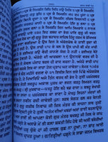 Sau Sakhi Guru Gobind Singh Ji 100 Stories Punjabi Gurmukhi New Panjabi Book MQ