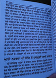 Sau Sakhi Guru Gobind Singh Ji 100 Stories Punjabi Gurmukhi New Panjabi Book MQ