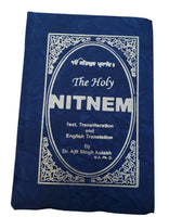 Holy Nitnem Bani Punjabi Roman English Transliteration Translation Gutka Sahib W