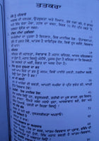 Tuhadi Safalta Tuhadi Jitt Swett Marden Punjabi Motivation Book Panjabi MQ New