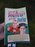 Tuhadi Safalta Tuhadi Jitt Swett Marden Punjabi Motivation Book Panjabi MQ New