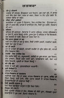 Tuhadi Safalta Tuhadi Jitt Swett Marden Punjabi Motivation Book Panjabi MQ New