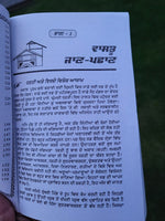 Vaastu Shashtar de Labh with Maps for Building House Punjabi Book Panjabi MQ New