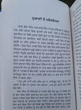 Baba Banda Singh Bahadur Charan Singh M A Bhorchhi Punjabi Gurmukhi Panjabi B20