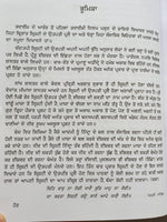 Tavreekh Guru Khalsa Old Sikh Granth Giyani Giyan Singh Wala Punjabi Book Part 1