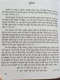 Tavreekh Guru Khalsa Old Sikh Granth Giyani Giyan Singh Wala Punjabi Book Part 1