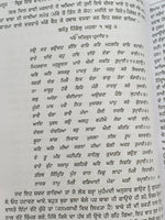 Tavreekh Guru Khalsa Old Sikh Granth Giyani Giyan Singh Wala Punjabi Book Part 1