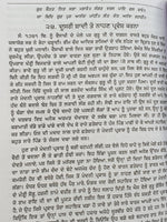 Tavreekh Guru Khalsa Old Sikh Granth Giyani Giyan Singh Wala Punjabi Book Part 1