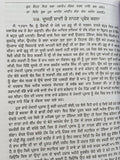 Tavreekh Guru Khalsa Old Sikh Granth Giyani Giyan Singh Wala Punjabi Book Part 1