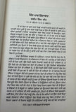 1947 Alle Zakhman Di Dastan Part 2 Short Indo Pak Stories by Jinder Punjabi Book