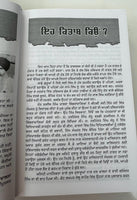 Roshan Dimag Shaheed Bhai Harminder Singh Sandhu by Baljit Khalsa Punjabi Book