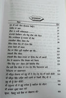 Tabbay Ros Jaageo Sikhi Upar Hamlay Dr Sukhpreet Singh Udhoke Sikh Punjabi Book