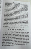 Tabbay Ros Jaageo Sikhi Upar Hamlay Dr Sukhpreet Singh Udhoke Sikh Punjabi Book