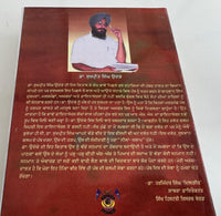 Tabbay Ros Jaageo Sikhi Upar Hamlay Dr Sukhpreet Singh Udhoke Sikh Punjabi Book