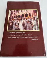 Sant Jarnail Singh Khalsa Bhindranwale Mahan Shaksh Blue Star Sikh Punjabi Book