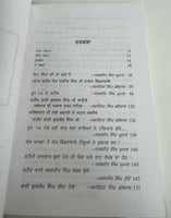 Ju Larray Deen Ke Heit Part 1 Sarbjeet Singh Ghuman Blue Star Sikh Punjabi Book