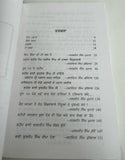 Ju Larray Deen Ke Heit Part 1 Sarbjeet Singh Ghuman Blue Star Sikh Punjabi Book