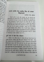 Ju Larray Deen Ke Heit Part 1 Sarbjeet Singh Ghuman Blue Star Sikh Punjabi Book