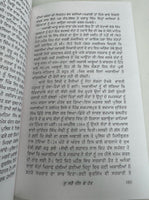 Ju Larray Deen Ke Heit Part 1 Sarbjeet Singh Ghuman Blue Star Sikh Punjabi Book