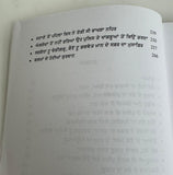 Khaki Kharku te Kalam Kale Daur di Dastaan Jagtar Blue Star Sikh Punjabi Book