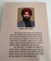 Khaki Kharku te Kalam Kale Daur di Dastaan Jagtar Blue Star Sikh Punjabi Book