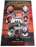 Ju Larray Deen Ke Heit Part 1 Sarbjeet Singh Ghuman Blue Star Sikh Punjabi Book