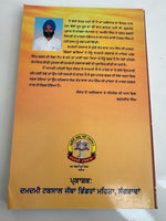 Jail Chithia Bhai Jinda Sukha by Damdami Taksal Blue Star Sikh Punjabi Book New