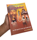 Jail Chithia Bhai Jinda Sukha by Damdami Taksal Blue Star Sikh Punjabi Book New