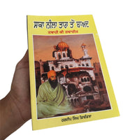 Saka Neela Tara ton Baad Tabahi di Tavreekh Hardeep Blue Star Sikh Punjabi Book