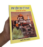 Saka Neela Tara ton Baad Tabahi di Tavreekh Hardeep Blue Star Sikh Punjabi Book