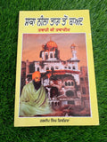 Saka Neela Tara ton Baad Tabahi di Tavreekh Hardeep Blue Star Sikh Punjabi Book