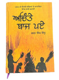 Achinte Baaz Paey A Novel on 1984 Riots by Bhajan Singh Sidhu Punjabi Sikh Book