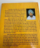 Achinte Baaz Paey A Novel on 1984 Riots by Bhajan Singh Sidhu Punjabi Sikh Book