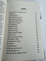 Kharku Sangarsh Operation Blue Star Harpreet Singh Pamma Punjabi Sikh Book New