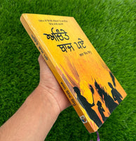 Achinte Baaz Paey A Novel on 1984 Riots by Bhajan Singh Sidhu Punjabi Sikh Book