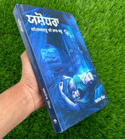 Yashodhra Kapilvastu di Raj Badhu A Novel by Baldev Singh Punjabi Sikh Book New