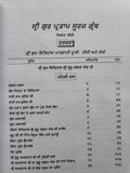 Sri Gurpartap Suraj Granth Steek Part 3 Bhai Santokh Singh Punjabi Book New STR