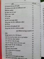 Sri Gurpartap Suraj Granth Steek Part 3 Bhai Santokh Singh Punjabi Book New STR