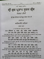 Sri Gurpartap Suraj Granth Steek Part 3 Bhai Santokh Singh Punjabi Book New STR