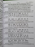 Sri Gurpartap Suraj Granth Steek Part 3 Bhai Santokh Singh Punjabi Book New STR